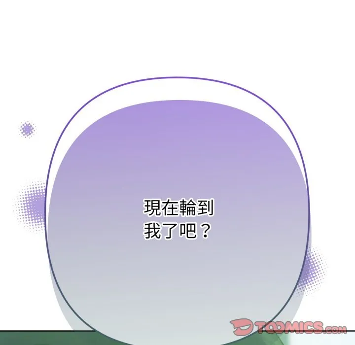不衹是朋友第5話