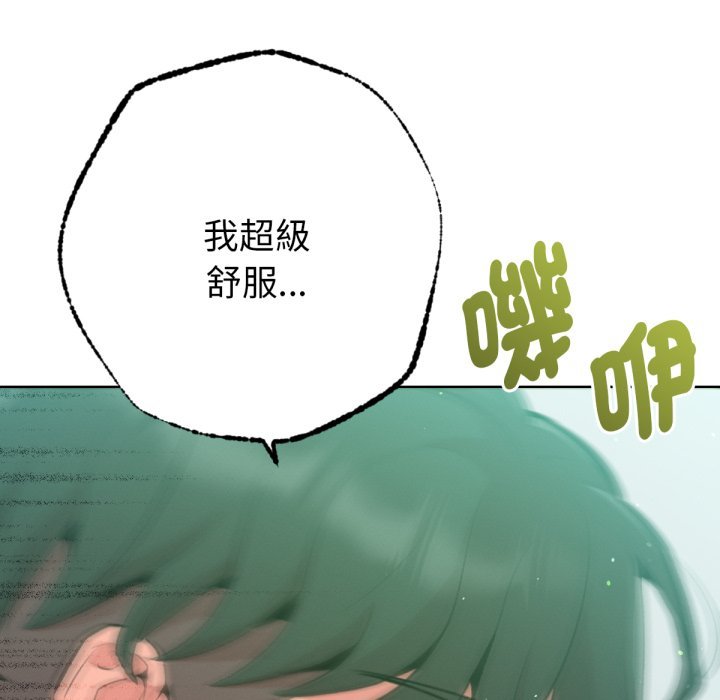 不只是朋友第5话