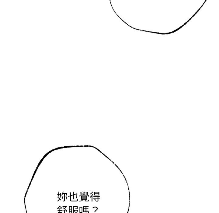 不只是朋友第5话