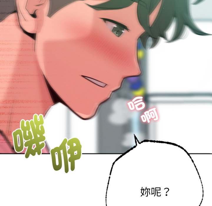 不衹是朋友第5話