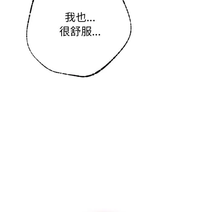 不衹是朋友第5話