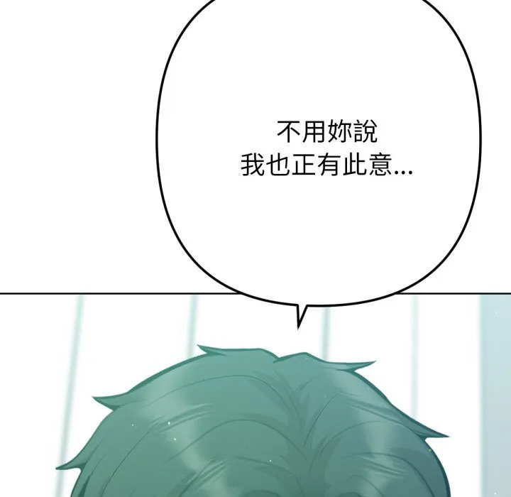 不衹是朋友第5話