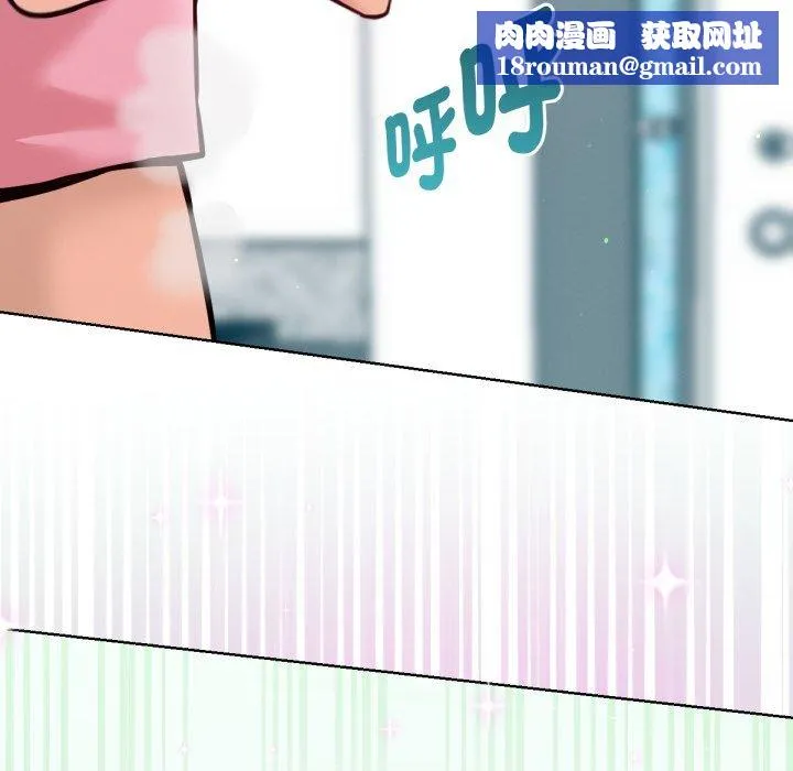 不衹是朋友第5話
