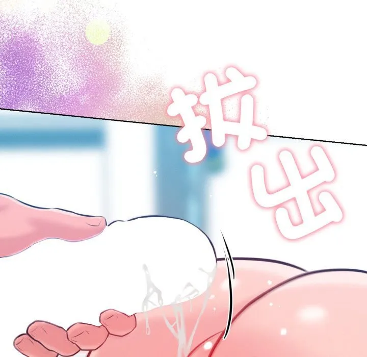 不衹是朋友第5話