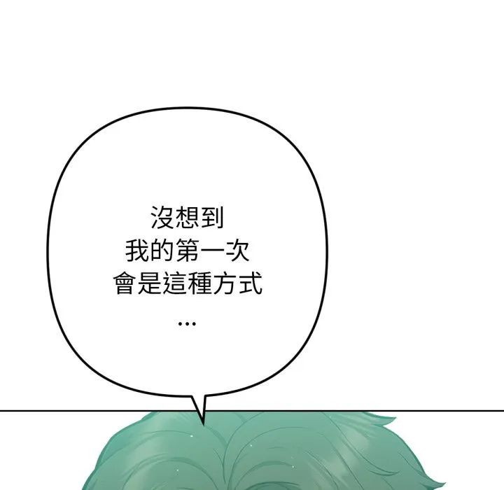 不衹是朋友第5話