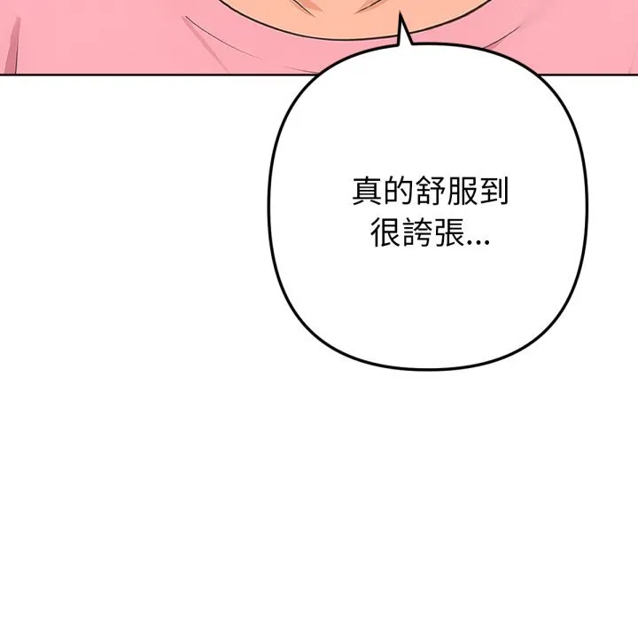 不衹是朋友第5話