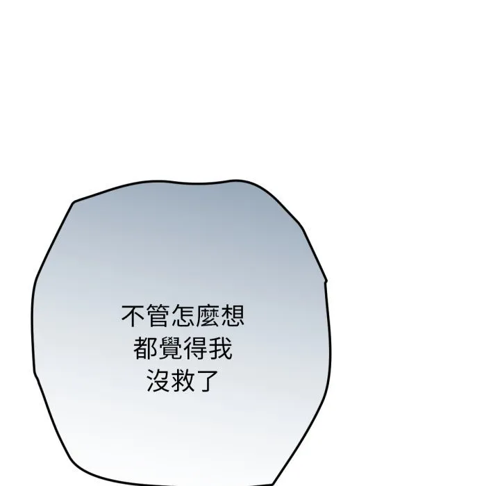 不衹是朋友第5話
