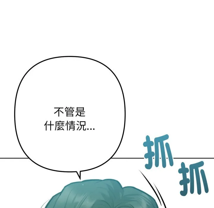 不衹是朋友第5話