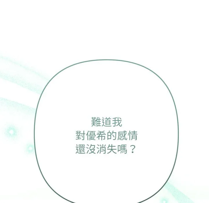 不衹是朋友第5話