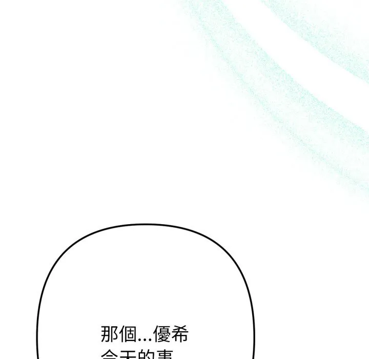 不衹是朋友第5話