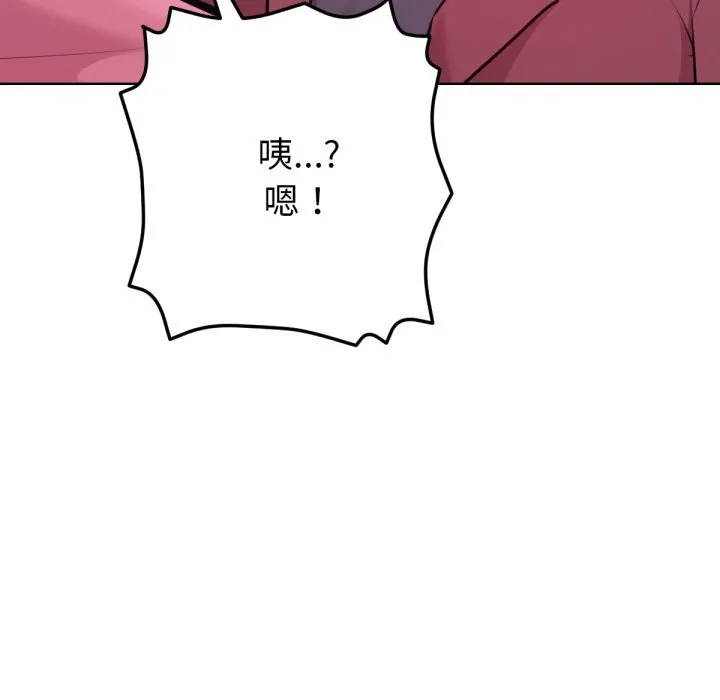 不衹是朋友第5話
