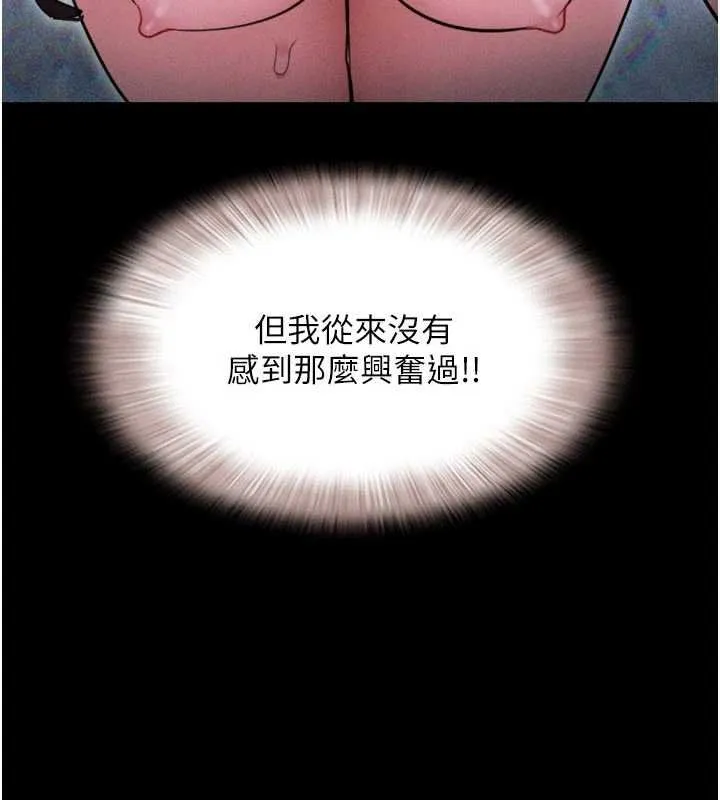 韶恩第91話-唯命是從的奴隸