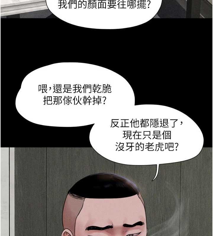 韶恩第91話-唯命是從的奴隸