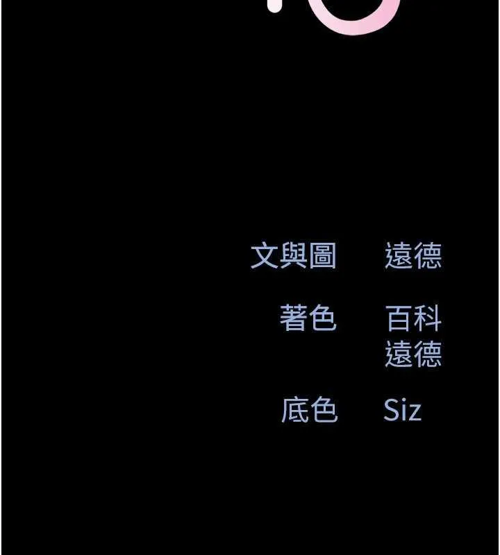 韶恩第91話-唯命是從的奴隸