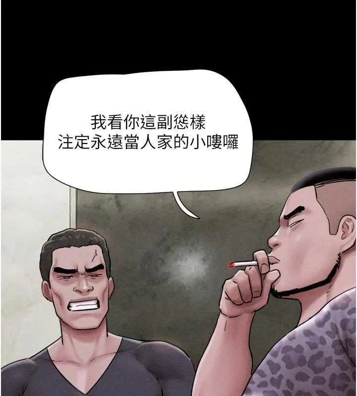 韶恩第91話-唯命是從的奴隸