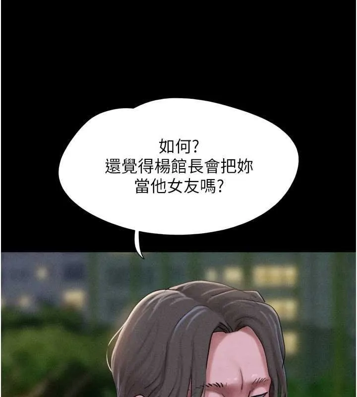 韶恩第91話-唯命是從的奴隸