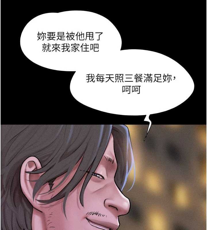 韶恩第91話-唯命是從的奴隸