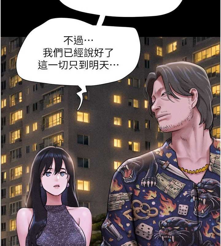 韶恩第91話-唯命是從的奴隸