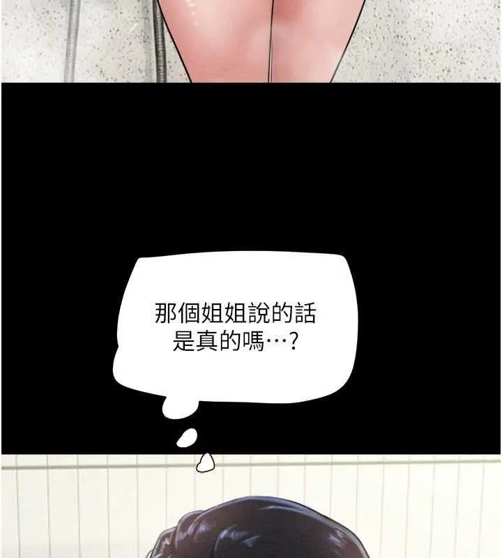 韶恩第91話-唯命是從的奴隸