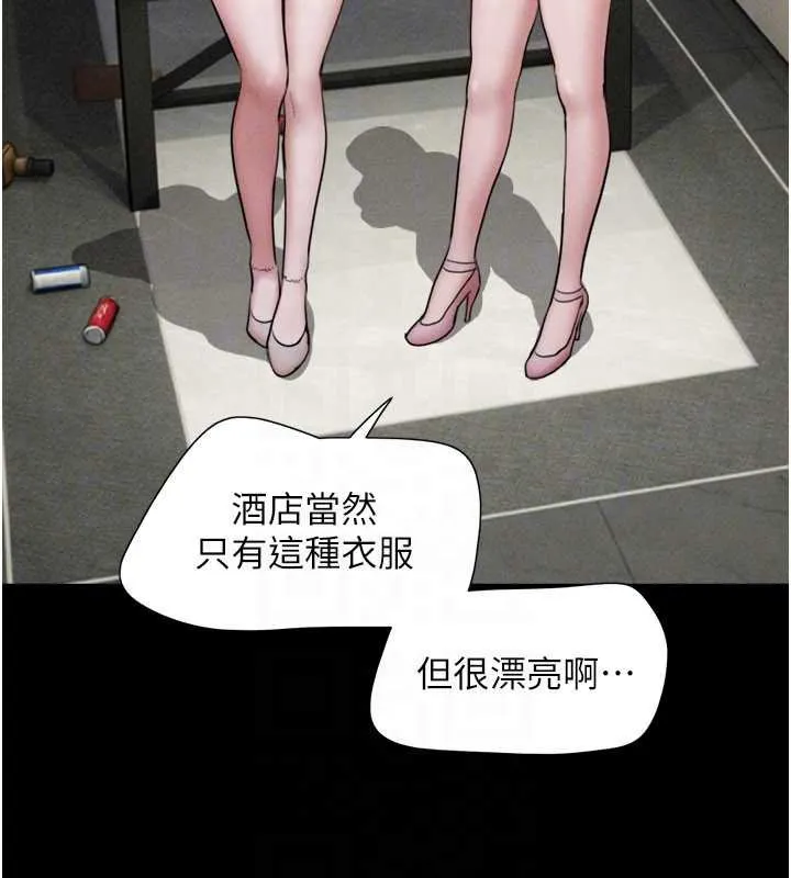 韶恩第91話-唯命是從的奴隸