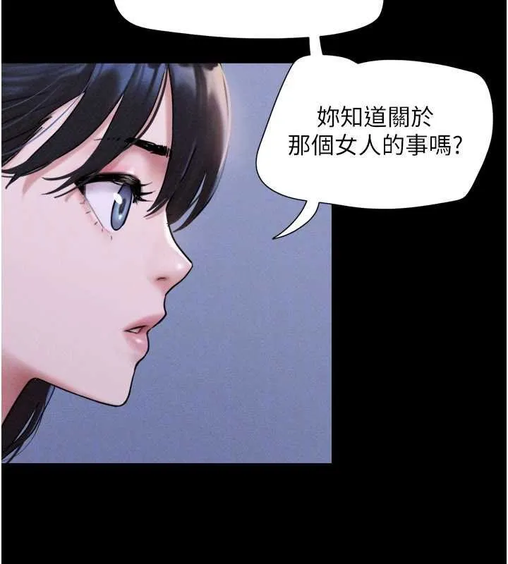 韶恩第91話-唯命是從的奴隸