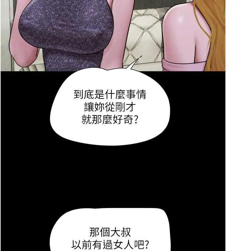 韶恩第91話-唯命是從的奴隸