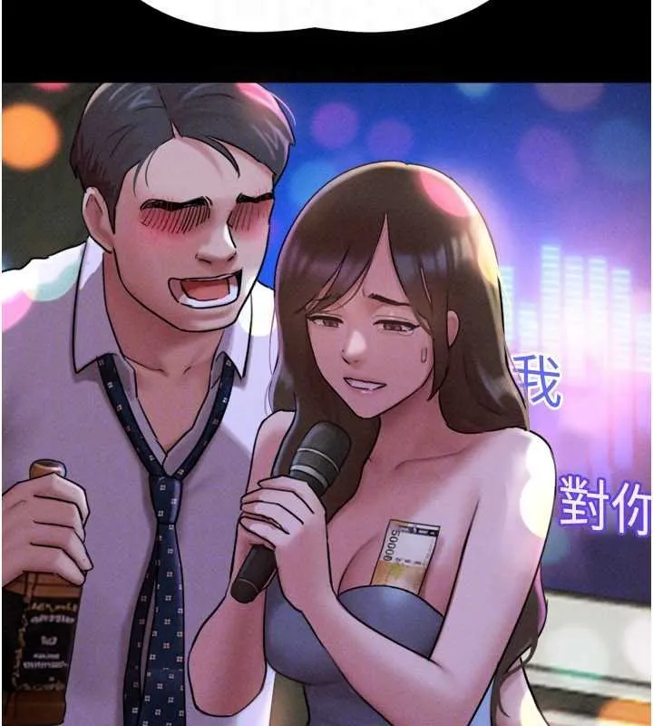 韶恩第91話-唯命是從的奴隸