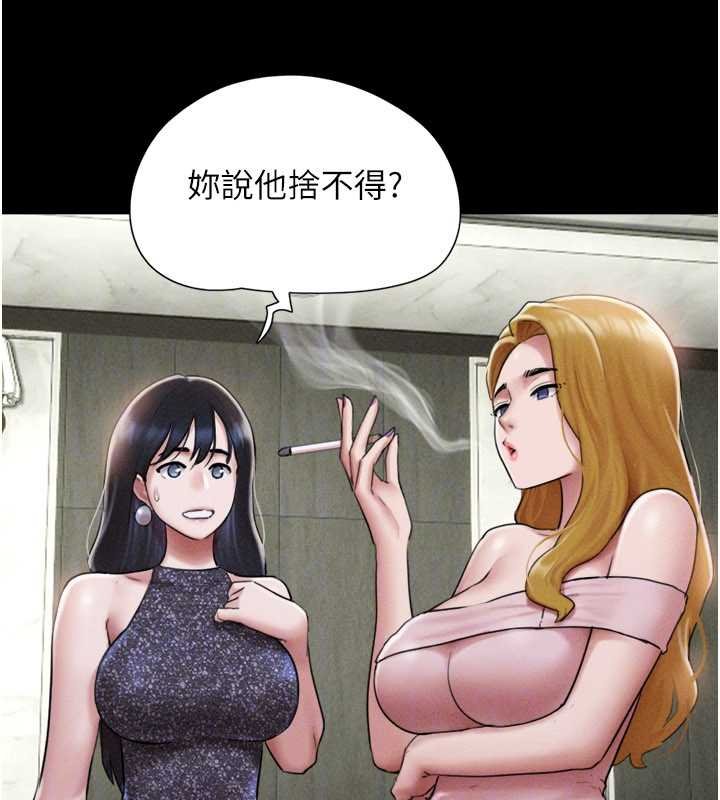 韶恩第91話-唯命是從的奴隸