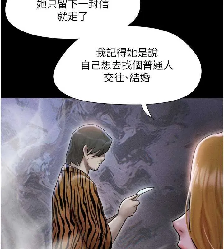 韶恩第91話-唯命是從的奴隸