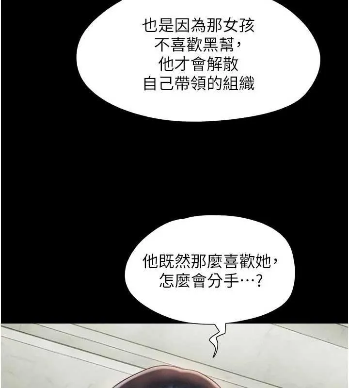 韶恩第91話-唯命是從的奴隸