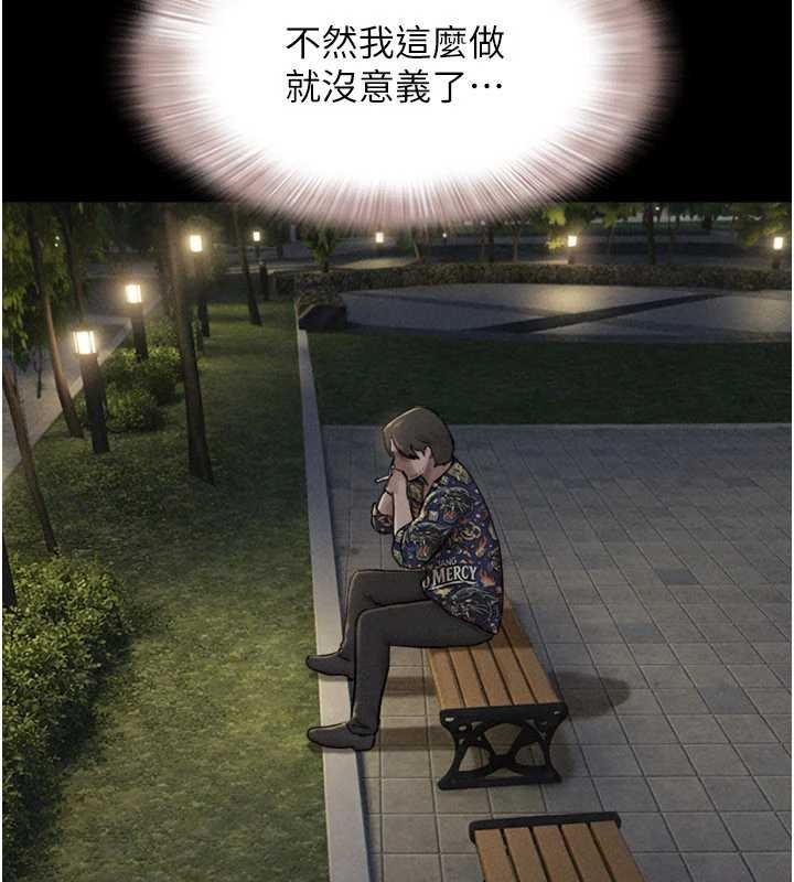 韶恩第91話-唯命是從的奴隸