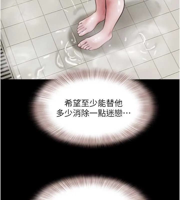 韶恩第91話-唯命是從的奴隸