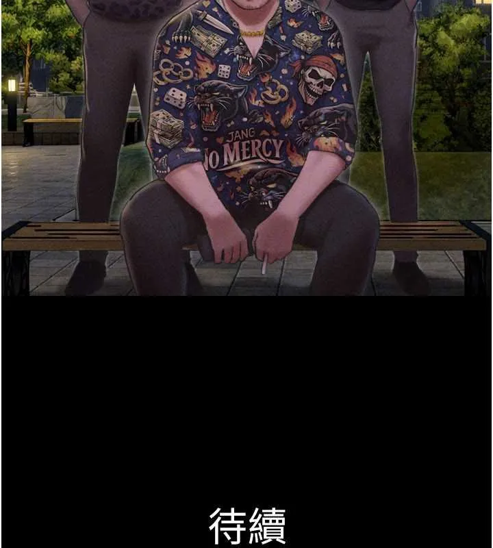 韶恩第91話-唯命是從的奴隸