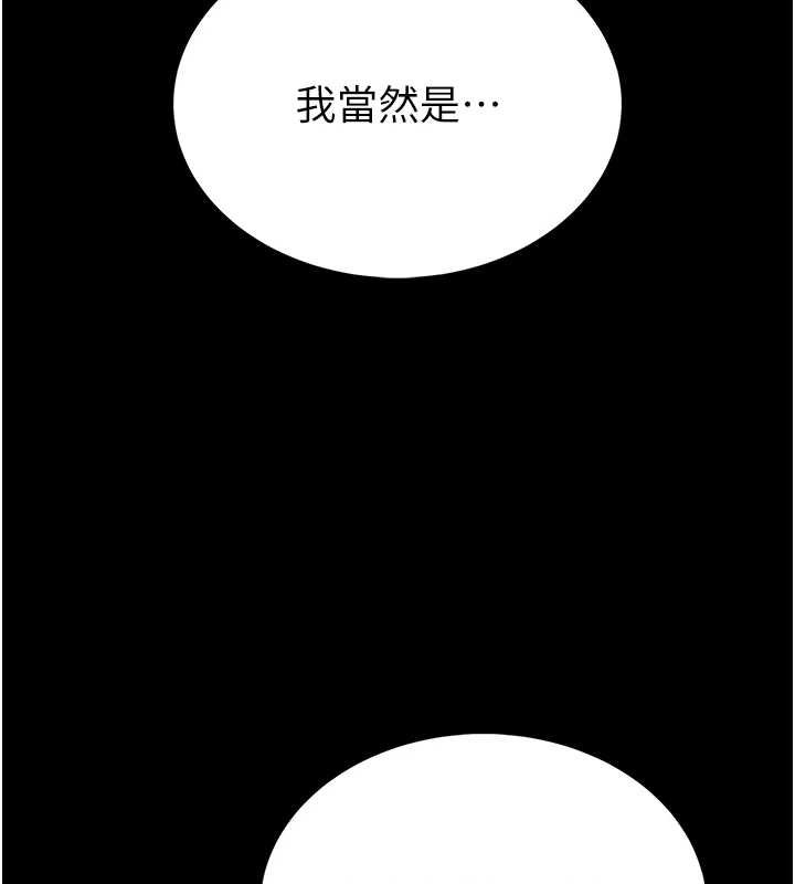 馆长是大野狼第12話-20歲的專屬性愛課程