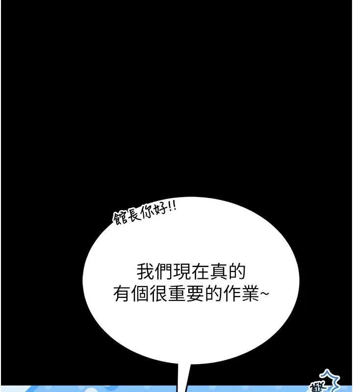 館長是大野狼第12話-20歲的專屬性愛課程