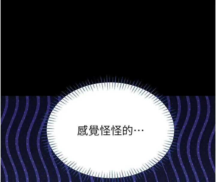 館長是大野狼第12話-20歲的專屬性愛課程