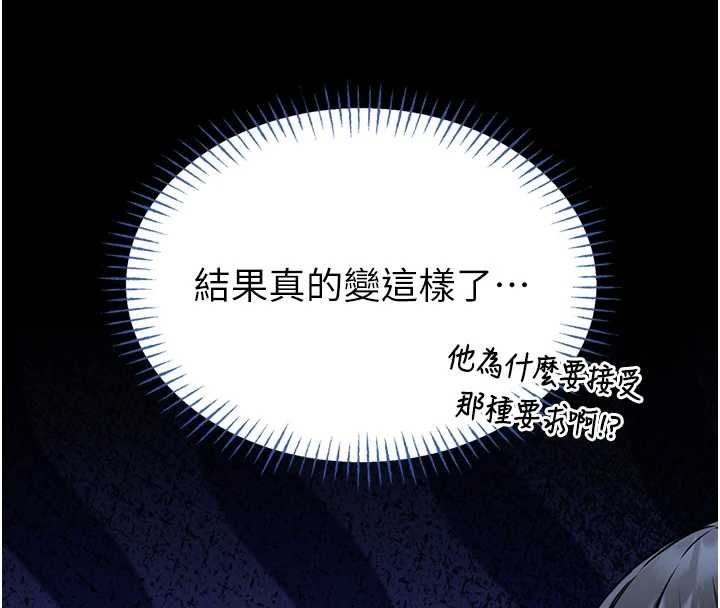 馆长是大野狼第12話-20歲的專屬性愛課程