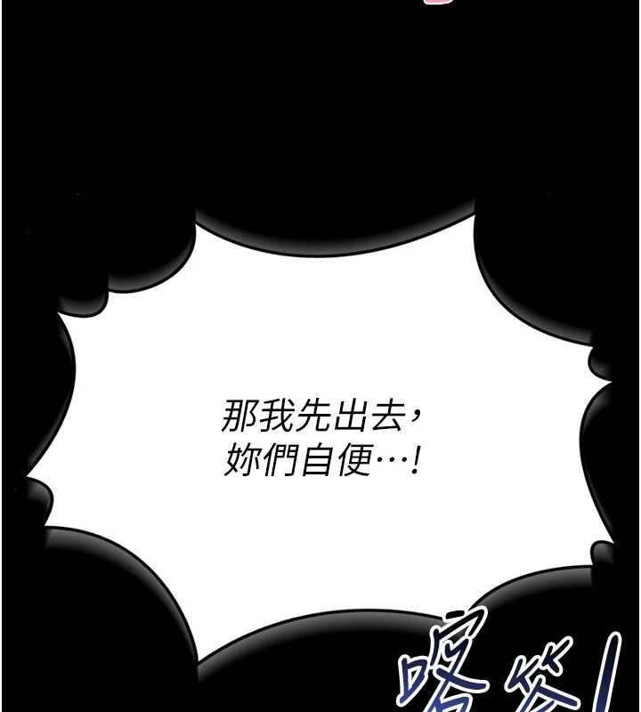 馆长是大野狼第12話-20歲的專屬性愛課程