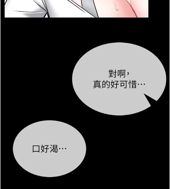 館長是大野狼第12話-20歲的專屬性愛課程