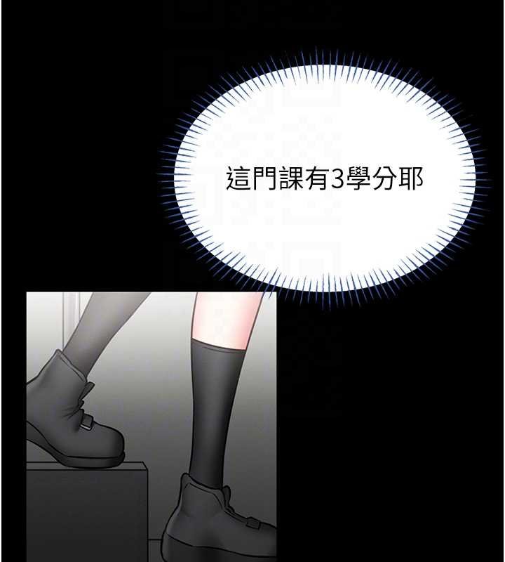 馆长是大野狼第12話-20歲的專屬性愛課程