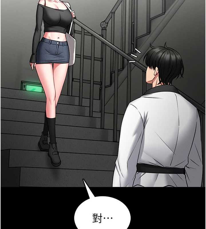 馆长是大野狼第12話-20歲的專屬性愛課程