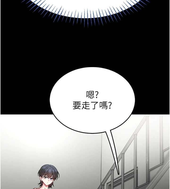 館長是大野狼第12話-20歲的專屬性愛課程