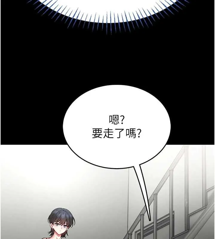 館長是大野狼第12話-20歲的專屬性愛課程