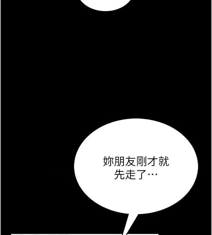 館長是大野狼第12話-20歲的專屬性愛課程