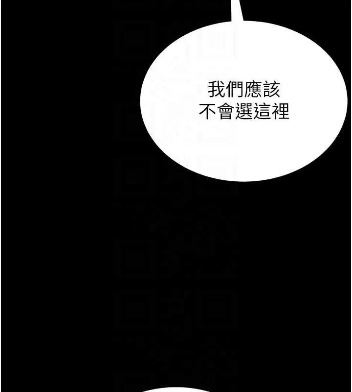館長是大野狼第12話-20歲的專屬性愛課程