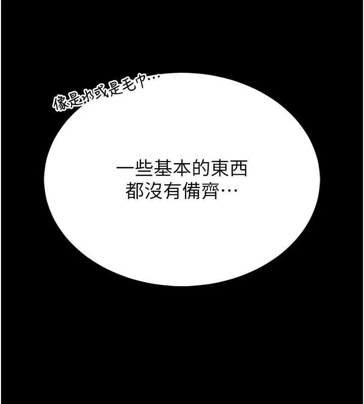 館長是大野狼第12話-20歲的專屬性愛課程