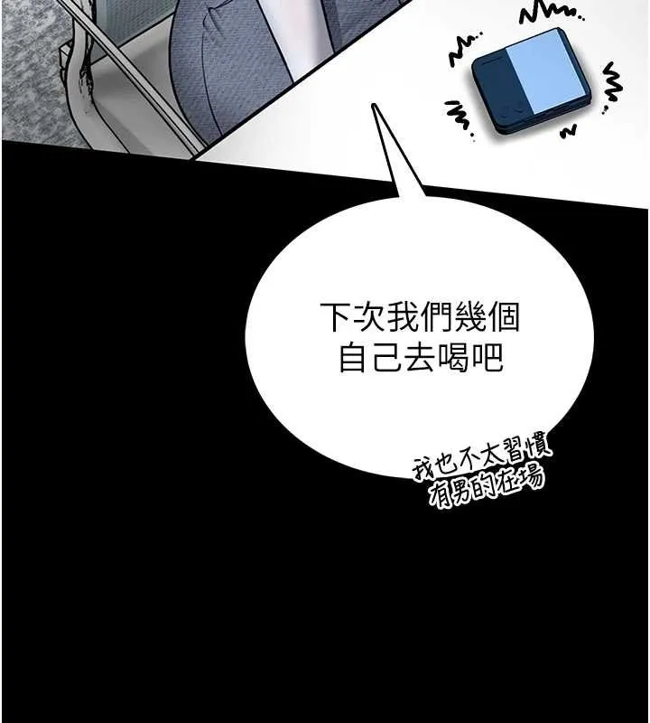 館長是大野狼第12話-20歲的專屬性愛課程