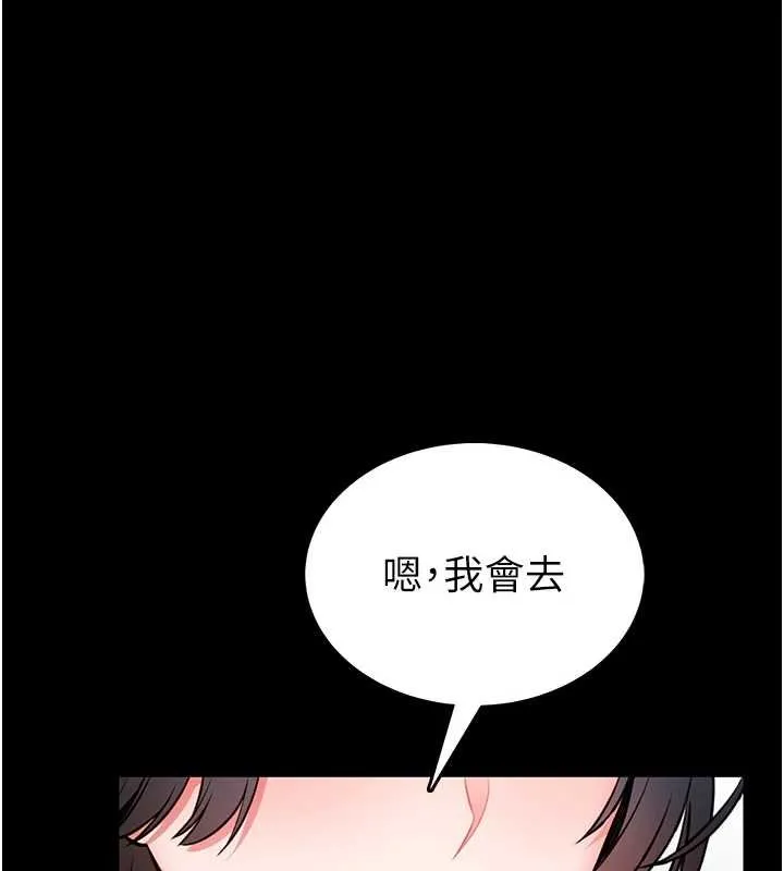 館長是大野狼第12話-20歲的專屬性愛課程