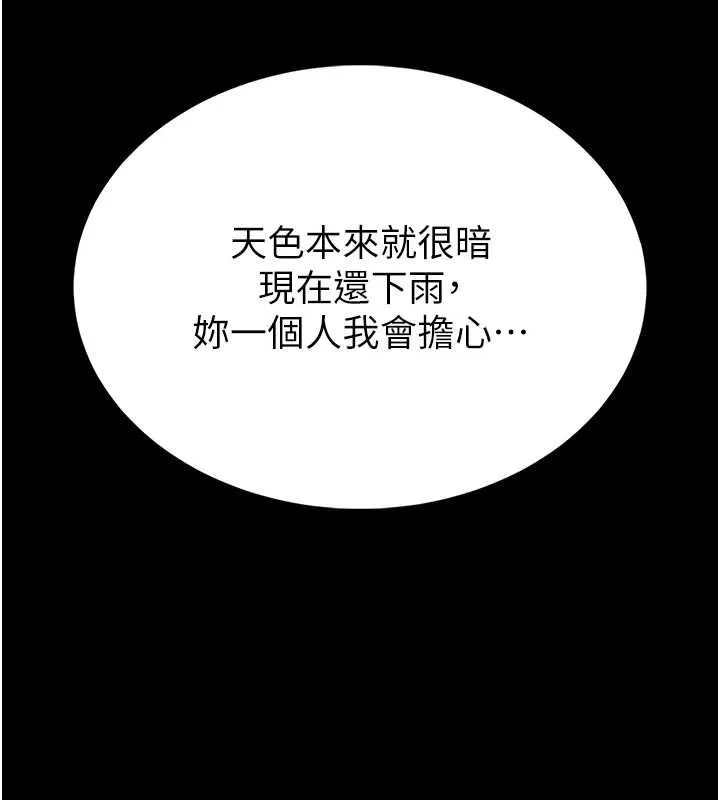 館長是大野狼第12話-20歲的專屬性愛課程