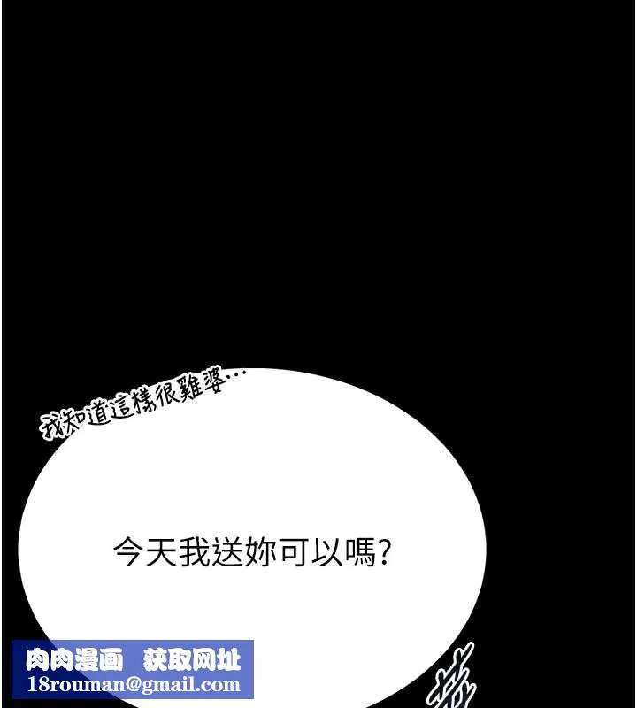 館長是大野狼第12話-20歲的專屬性愛課程